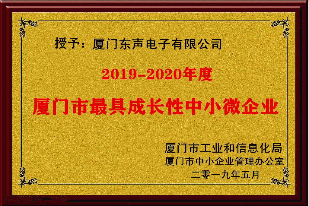 最具成长性中小微企业